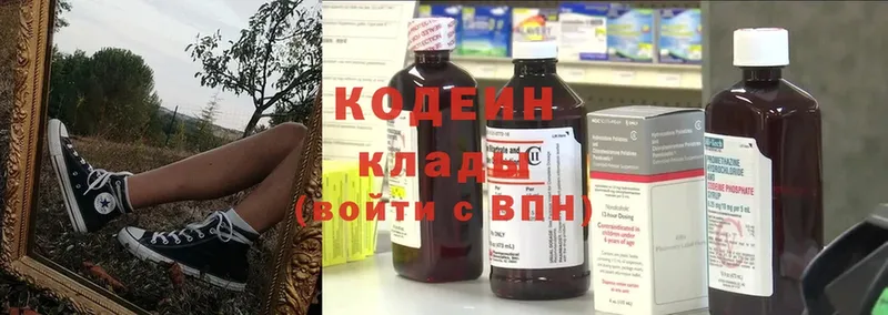 Кодеиновый сироп Lean Purple Drank  наркошоп  omg онион  Ленинск 