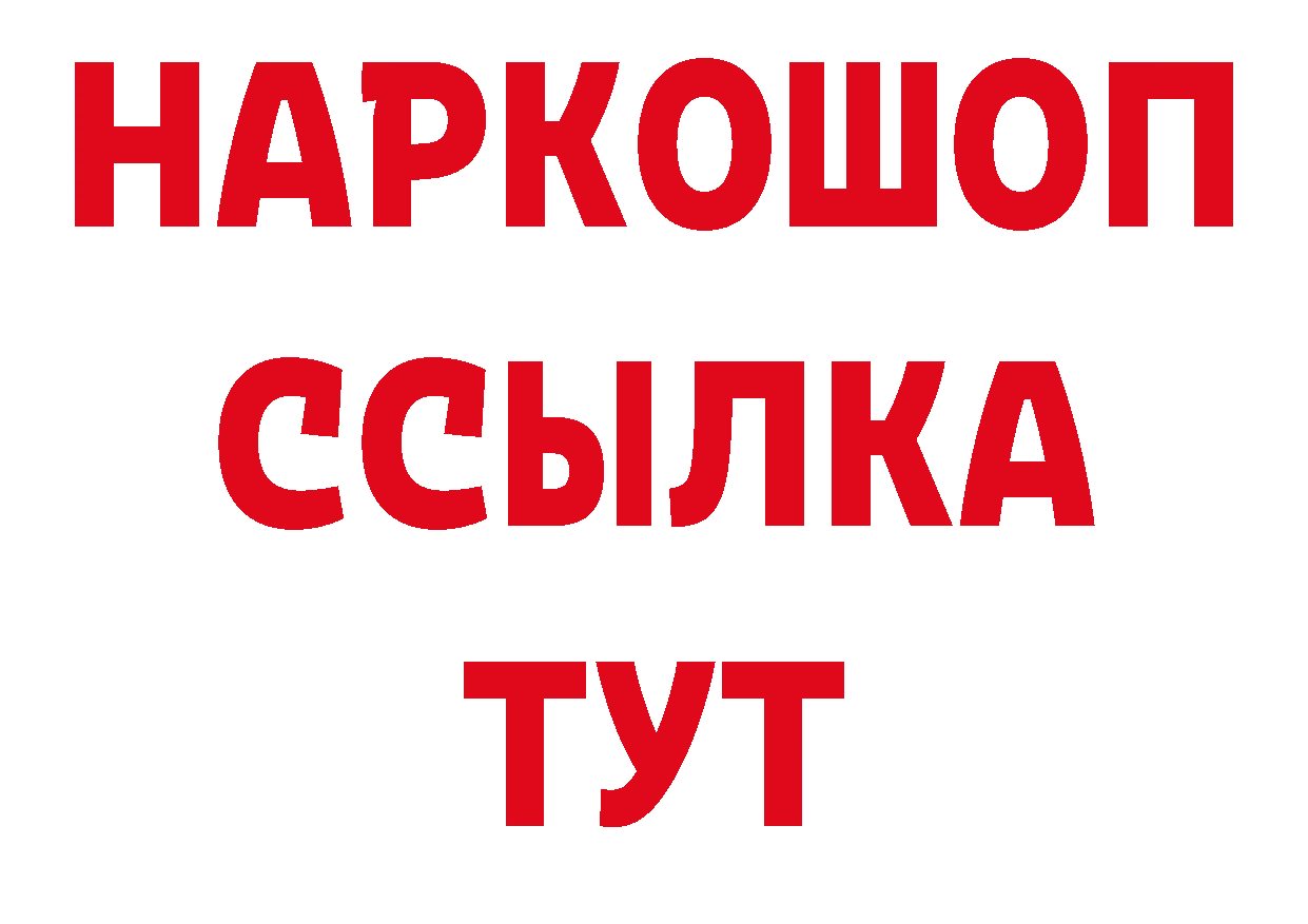 БУТИРАТ BDO 33% ТОР площадка гидра Ленинск